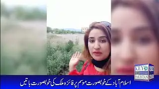 Cool Weather Of Islamabad With Faiza Malik | Key Pakistan