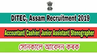 Assam government job 2019(DITEC) for all Assam candidates