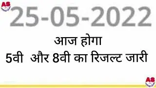 5 class result 2022 || 8 class result 2022 | AS Updesh GuRu