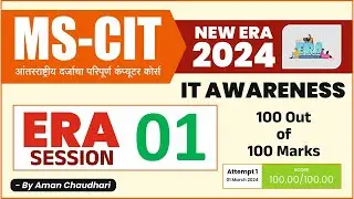 MS CIT ERA Session 01 IT Awareness 2024 || MS-CIT Era 2024 || IT AWARENESS 2024 &ndash; by Aman Sir