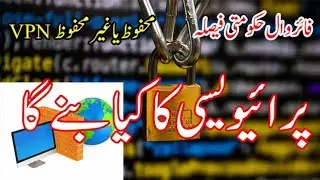 Protecting Online Freedom in Pakistan: Firewalls, Privacy Policies, and VPNs Explained |Rj Taseer