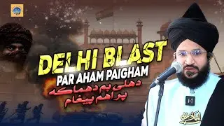 Delhi Blast Par Aham Paigham || Mufti Salman Azhari 