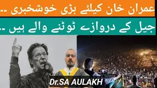Pakistan And Imran Khan Ready For Revolution 
