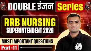 RRB Nursing Previous Year Question Paper | Important MCQs Part 11 | Double इंजन Series | RRB Staff