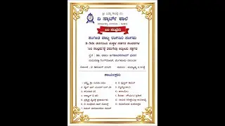 SIRI SAMBHRAMA