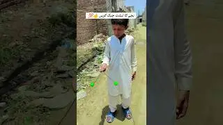 Kamal ki Game 🎮| Bachy Ka Talent Check Kren |#shorts #viralvideo #talent