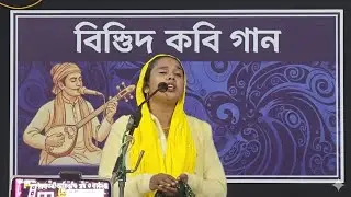 আমার আর কি ভাগ্য হবে । Kobi song । Aklima sarkar । Bissed Kabi video । Assam Ts 