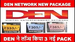 Den network new suggestive package by information collection
