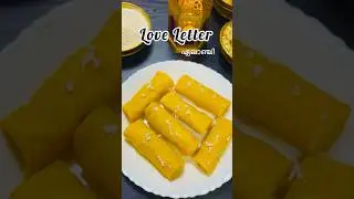 ഏലാഞ്ചി | Love Letter | മുട്ട കുഴലപ്പം | Elanji Recipe | Ramdan Special #shortvideo