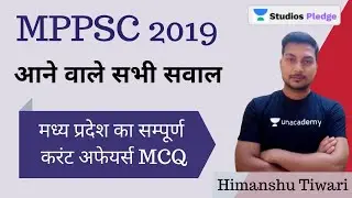 MP Current Affairs | Marathon Session | MPPSC 2019 | Himanshu Tiwari