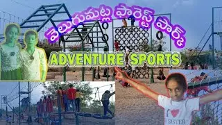 The beauties of Velugumatla Park: Look now, what's the mystery? 😀