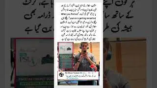 ایکس کی شادی #MultanSultans #AliKhanTareen #PSL #CricketPakistan #ViralTweet #Twitter #X #PSLDrama