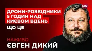 Стерненко, Флеш, Федоров. Великі зміни в Міноборони – Євген Дикий наживо