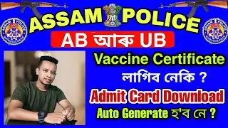 Assam Police Admit Card Download 2021 Auto Generate? Vaccine Certificate ?