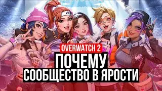 OVERWATCH 2 PROBLEMS - WHY IS THE COMMUNITY FURIOUS?