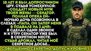 Судья отдал моей бывшей полный опекунский контроль &mdash; он не знал, что у меня в быстром наборе...