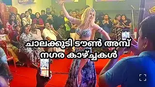 CHALAKUDY TOWN AMBU (1) St.Mary's Forane Church, Chalakudy 🎈🎈🎈#churchfeast #churchfestival #trending