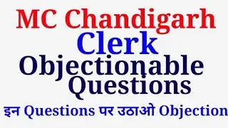 MC Chandigarh| Clerk| Raise Objection on these Questions| Fireman| Special Education