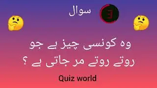 Quiz masti #quiz world