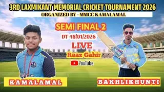KAMALAMAL VS BAKHLIKHUNTI cricket match//Kamalamal cricket tournament