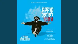 Gam Zu Letova (feat. Sruly Green)