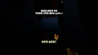 하지만 살았죠?_it takes two(잇테이크투) 협동게임