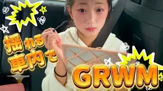 【GRWM】朝早かったから車の中で準備！！