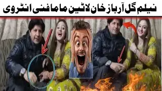 pashto funny video| neelam gul arbaaz khan| by latin mama funny interview|babuji memes new HD.