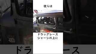 【2000馬力】世界最速と呼ばれたラットロッド