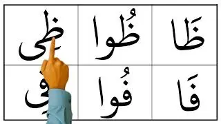 Part 1 Qaida Nurania Lesson 8 | Huroof Al-Madd (Long Vowels) & Huroof Al-Leen (Soft Letters)