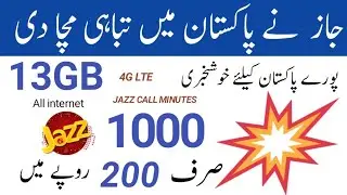 jazz internet package 2025/jazz 13gb internet package/jazz All internet packages/Zameer 91 channel 