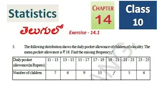 Class 10 || Statistics || Exercise - 14.1 || Problem no 3