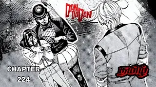டான்டாடான் Manga Chapter 224 | Explained in தமிழ் | Dandadan Season 7 #dandadan