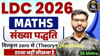 Number system class 3 #ldc2026 #ldc ldc vacancy 2026, ldc bharti 2026, rajasthan ldc vacancy 2006