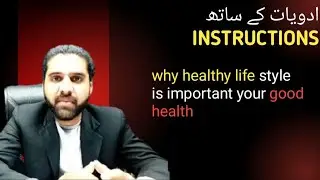 instructions with medicine given by m Ali ghori |instructions|medicine|lifestyle
