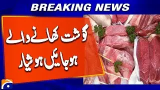 Meat Prices Soar in Lahore: Chicken & Boneless Meat Reach Record Highs | Geo News