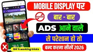 Mobile Screen Par Aane Wale Ads Ko Kaise Band Kare | Popup Ads Stop Kaise Kare Android Phone