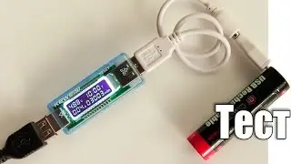 Тест аккумулятора Mecarmy U18 - 34 3400mAh USB