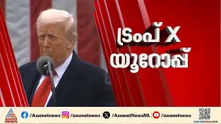 അമേരിക്ക X യൂറോപ്പ് ഭിന്നത രൂക്ഷമാകുന്നു; ഗ്രീൻലാൻഡ് പിടിക്കുമെന്ന് ആവർത്തിച്ച് ട്രംപ്