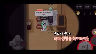 [ 좀비고 ] 래더 열리기전 26시즌 다시보기
