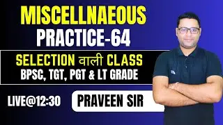 🛑जबरदस्त PRACTICE DOSE-64 ||  UP TGT, UP PGT and LT GRADE || PRAVEEN SIR