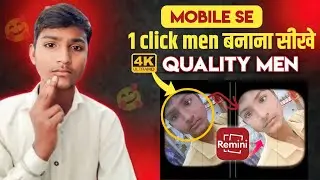 photo clean kaise kare  !!  how to photo clean #remini  #shorts #photoclick