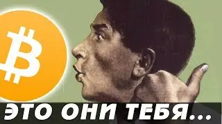 ЗАГОВОР ПРОТИВ БИТКОИНА ! Кто обвалил курс ? Начало роста BTC +Розыгрыш ETH