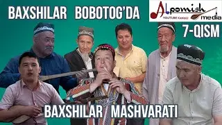 BAHROM, BAXSHILAR AYTISHUVI BOBOTOG'DA 7-QISM BAXSHILAR TANLOVI O'TDI, JOVLI BAXSHI DO'MBIRA YUTDI