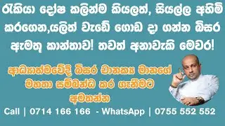 රැකියා දෝෂ කලින්ම කියලත්, සියල්ල අහිමි කරගෙන,යලිත් වැඩේ ගොඩ දා ගන්න බිසර ඇමතූ කාන්තාව!
