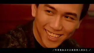 溫兆倫 x 邵美琪 搭檔30周年作品合輯 MV 〔相依為命〕