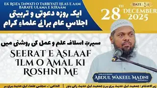 Seerat e Aslaaf Ilm o Amal ki roshni me | By Shaykh Abdul Wakeel Madni 
