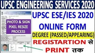 UPSC ESE/IES 2020 Online Form || How To Fill ESE Online Form 2019 || How To Apply ESE/IES Form 2019