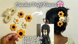 🌼Crochet Flower Hair Claw Clip | Crochet Puff flower for Beginners| Simple and Pretty DIY in hindi