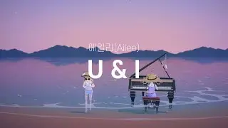 [마비노기 모바일 | 연주&악보] U & I. 에일리(Ailee)